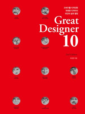 cover image of Great Designer 10 : 21세기를 디자인한 위대한 디자이너 10인의 삶과 열정